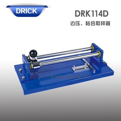 DRK114D邊壓、粘合取樣器 拷貝.jpg